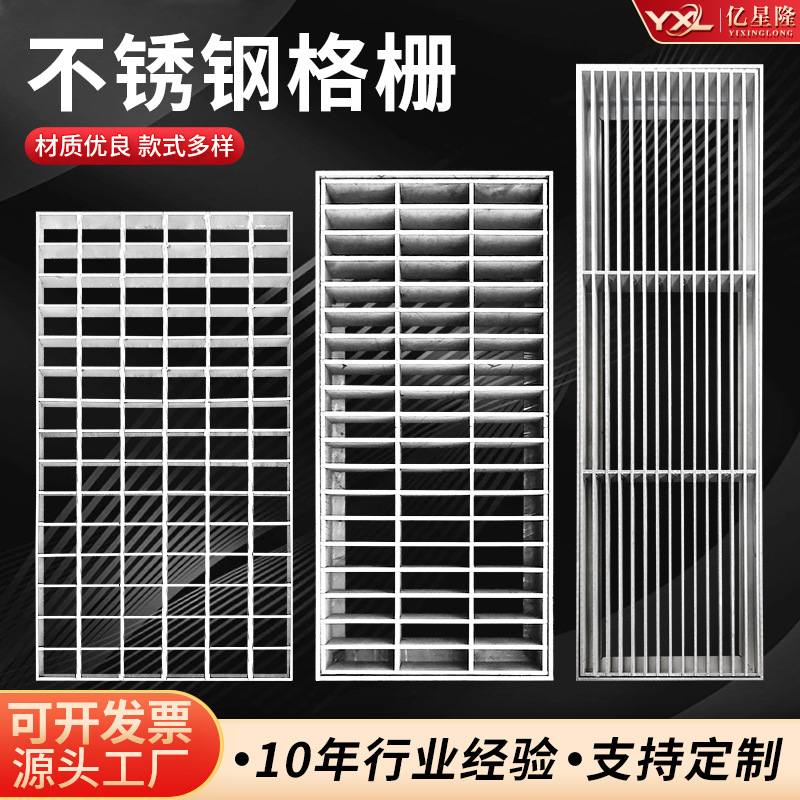 304不锈钢格栅 平台式排水格栅盖板篦子格栅201不锈钢钢格栅板