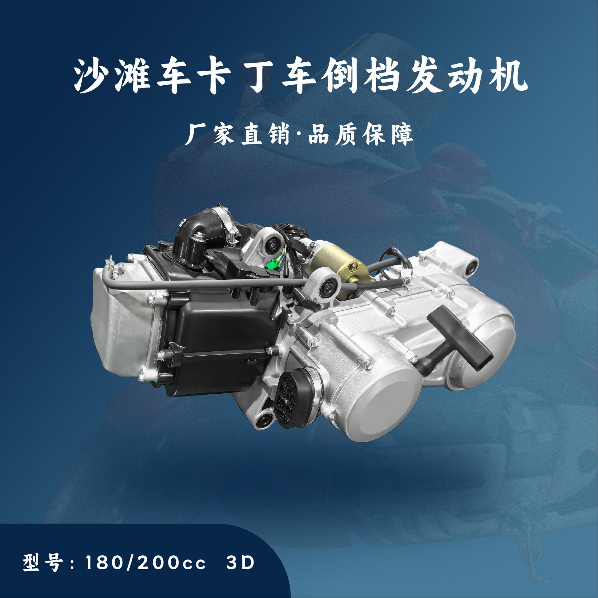 建豪防震沙滩车无极变速内置倒档发动机ATV-180/200cc带平衡轴