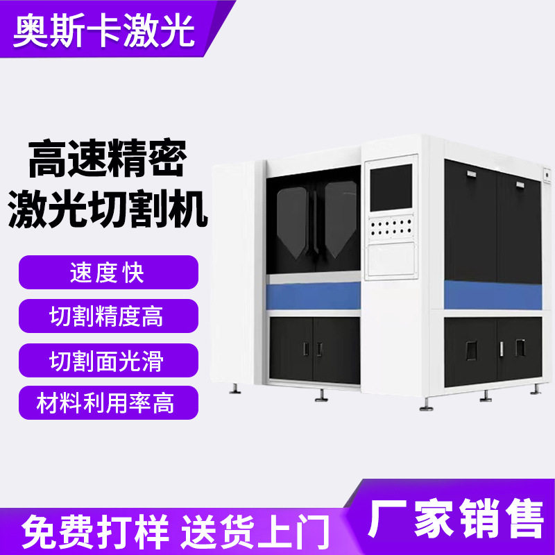 精密型激光切割机首饰眼镜框铝合金开关面板透光字激光打孔机,五金/工具,CNC加工件/铣床加工件,淘宝优惠券,粉丝福利购,淘宝优惠卷