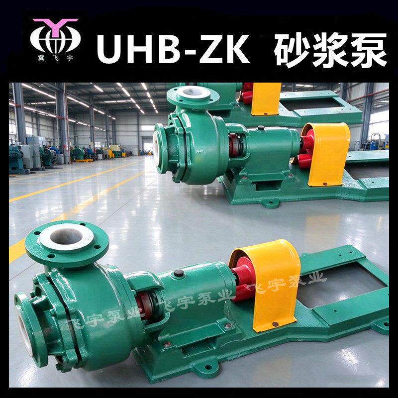 耐塔腐耐磨浆砂泵1K00UHB-Z-45-10脱硫循MAGA-102环泵耐酸衬氟化