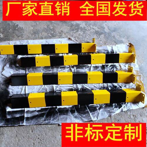 厂家直供m护脚5mm加厚护角货架立柱底脚防护L型直角款U型包围款