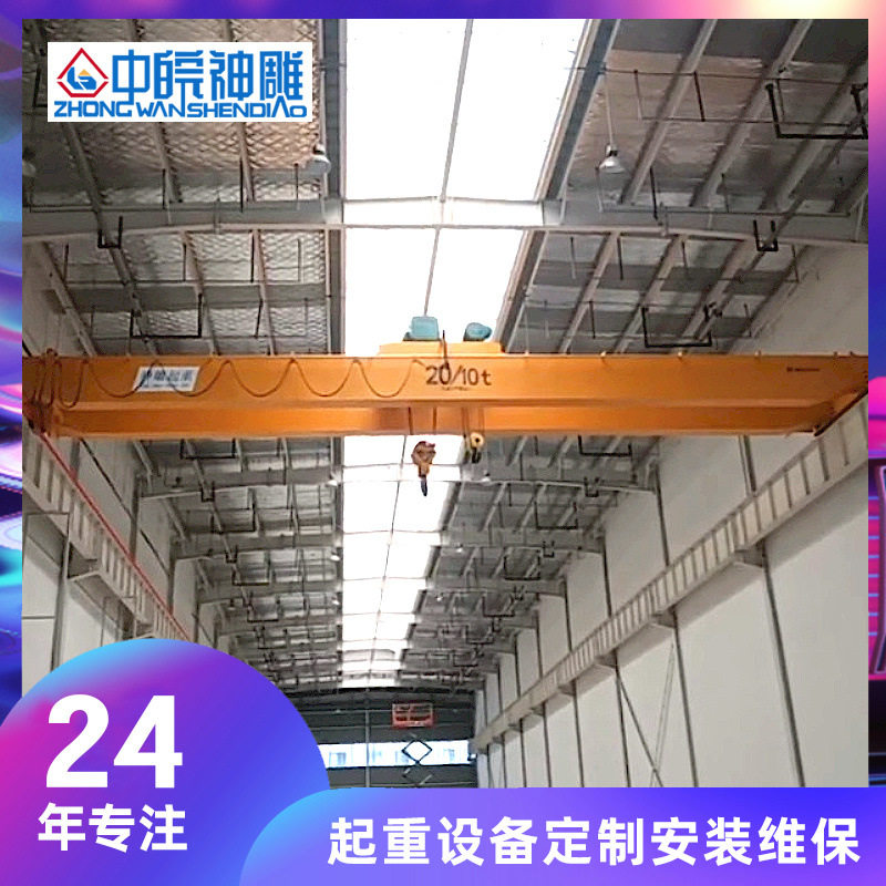 定制工厂吊装航车LH型20/10t双钩双梁起重机 马鞍山和县起重桁车