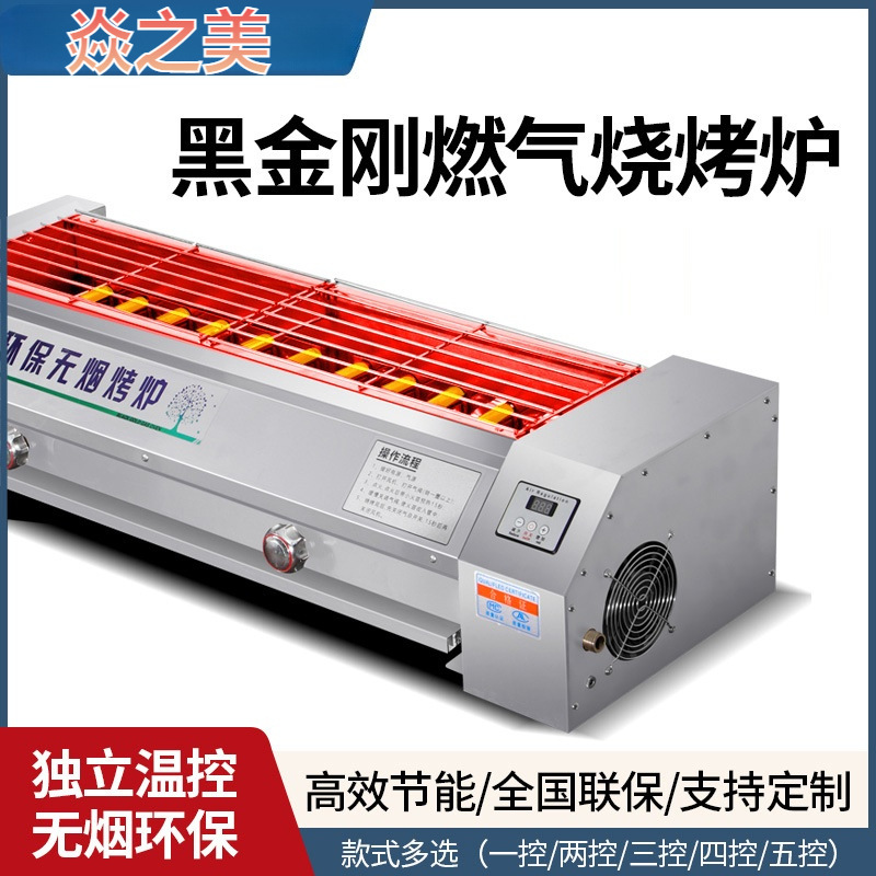 黑金刚无烟电热烧烤炉商用出口液化气煤气摆摊夜市烤生蚝烧烤架子