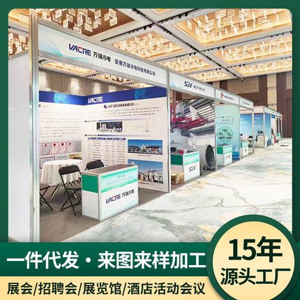 3X3标准展位板支架布展板租赁产品活动宣传卡布方柱展览展会标摊