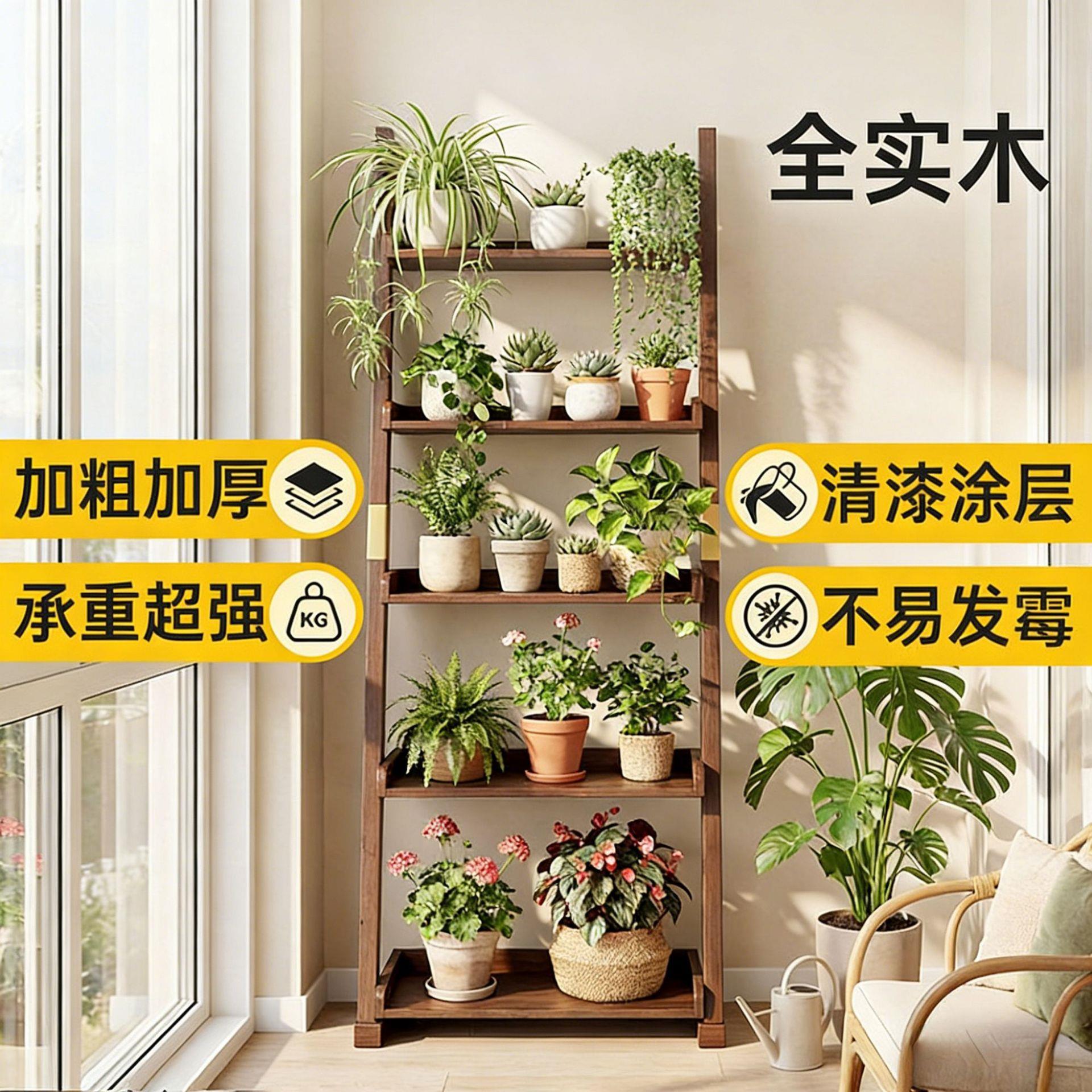 实木阶梯式花架子阳台客厅落地式花盆放置多层绿植多肉摆放置物架图片