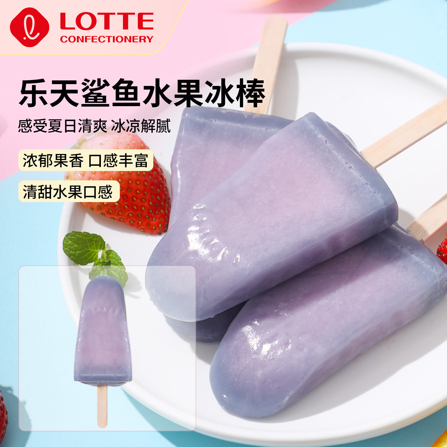 lotte乐天韩国进口水果味鲨鱼棒冰夹心雪糕10支冰淇淋冷饮冰激凌,水产肉类/新鲜蔬果/熟食,冰淇淋/冻品,淘宝优惠券,粉丝福利购,淘宝优惠卷