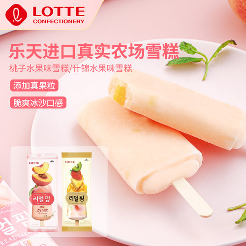 乐天韩国原装进口水果雪糕10支装