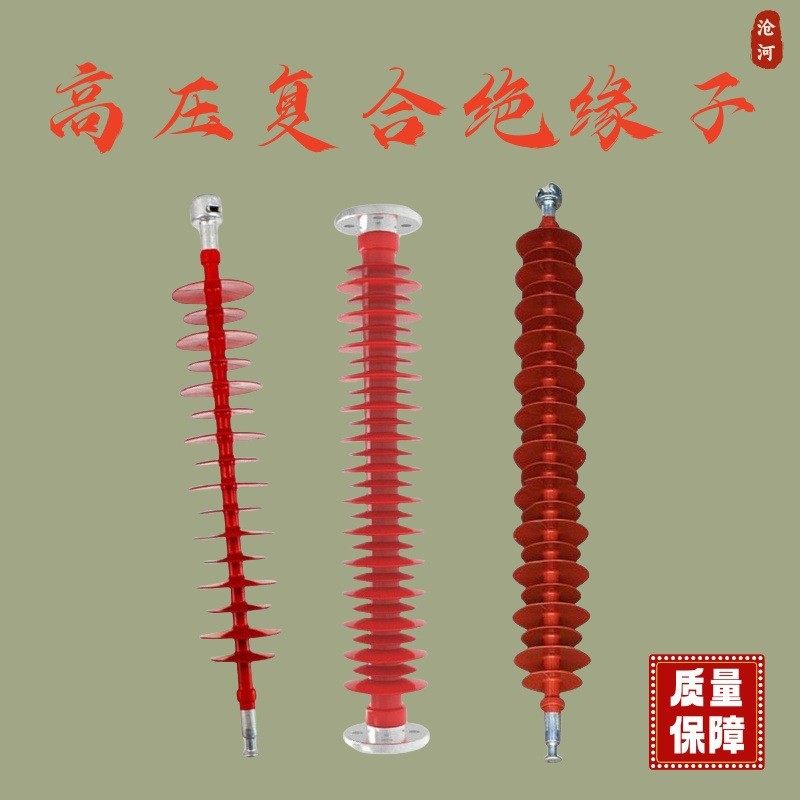 户外高压线路棒形绝缘子 复合横担绝缘子FS-35KV-5 3 支柱绝缘子,五金/工具,电气绝缘子,淘宝优惠券,粉丝福利购,淘宝优惠卷