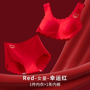 定制本命年大红色少女内衣内裤发育期初中生高中学生无痕文胸套装