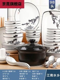 家用10人组合新中式 新家用盘子菜盘碗碟套装 简约陶瓷餐具防烫隔促