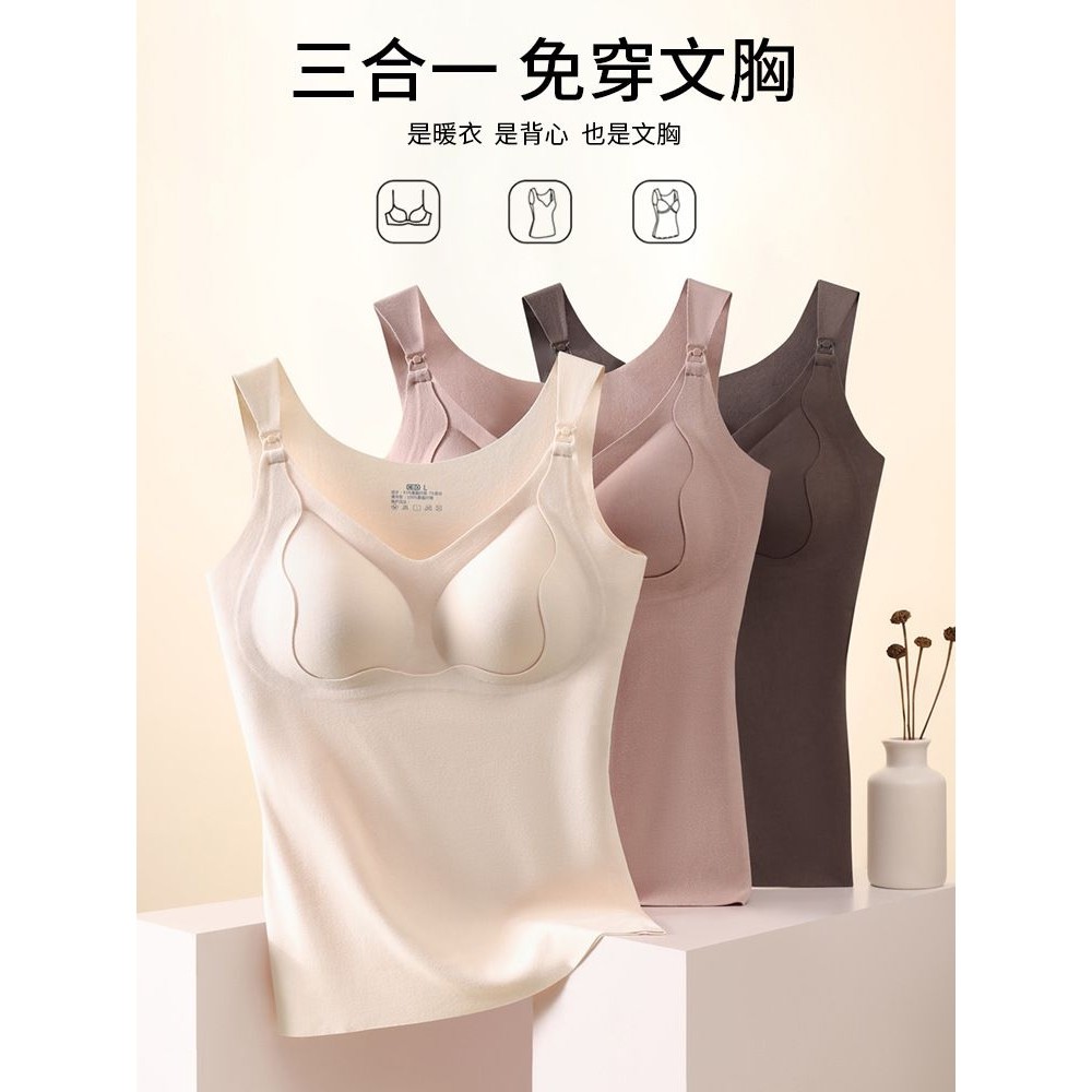 秋冬孕哺两用一体式保暖哺乳背心高弹提拉防下垂无痕便捷哺乳文胸