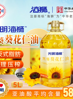 企业团购海狮黑葵花仁油物理压榨一级食用油5L/桶家用中华老字号