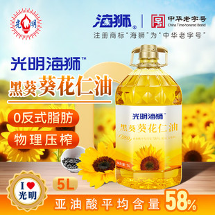 企业团购海狮黑葵花仁油物理压榨一级食用油5L/桶家用中华老字号