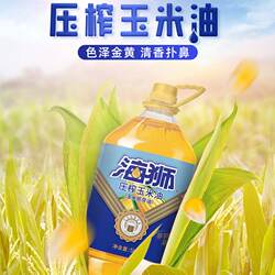 中秋团购海狮非转基因压榨玉米油炒菜煎炸植物油食用油大桶家用5L