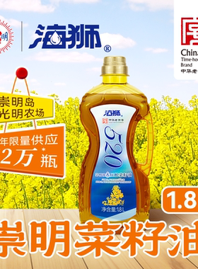 海狮520崇明浓香压榨菜籽油1.8L菜油食用油【截止26年3月份到期】