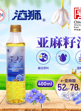 海狮527亚麻籽油400ml 压榨食用油小桶家用野炊便携款中华老字号