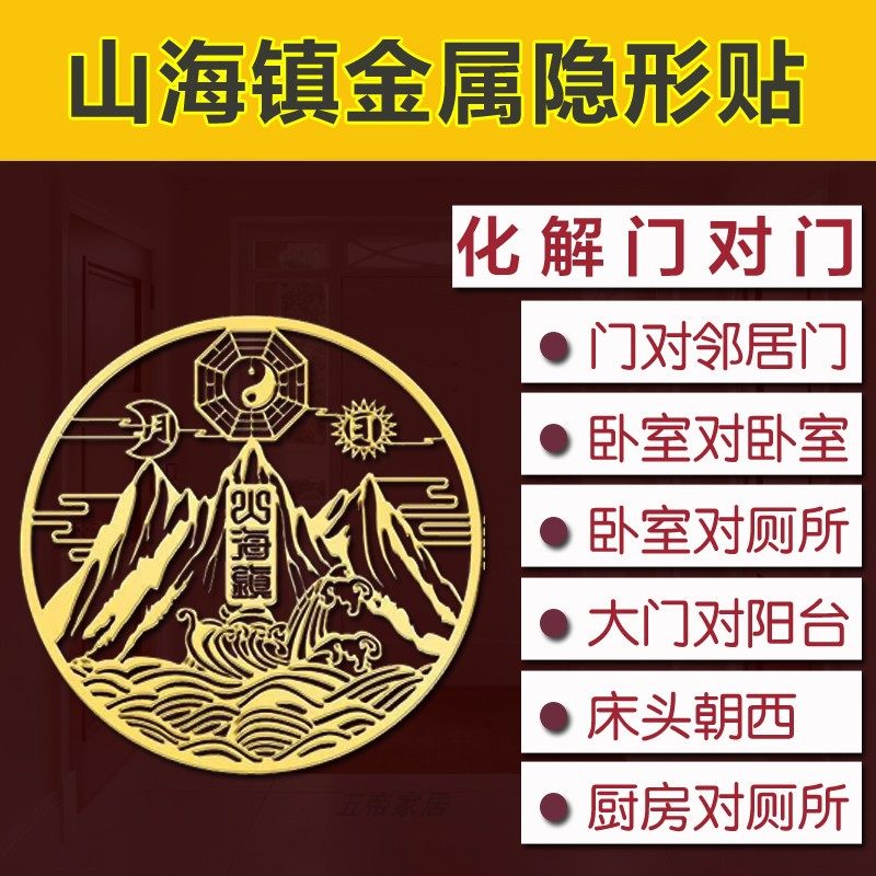 纯铜山海镇隐形金属贴