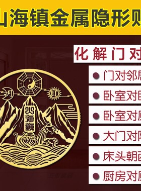 纯铜山海镇隐形金属贴