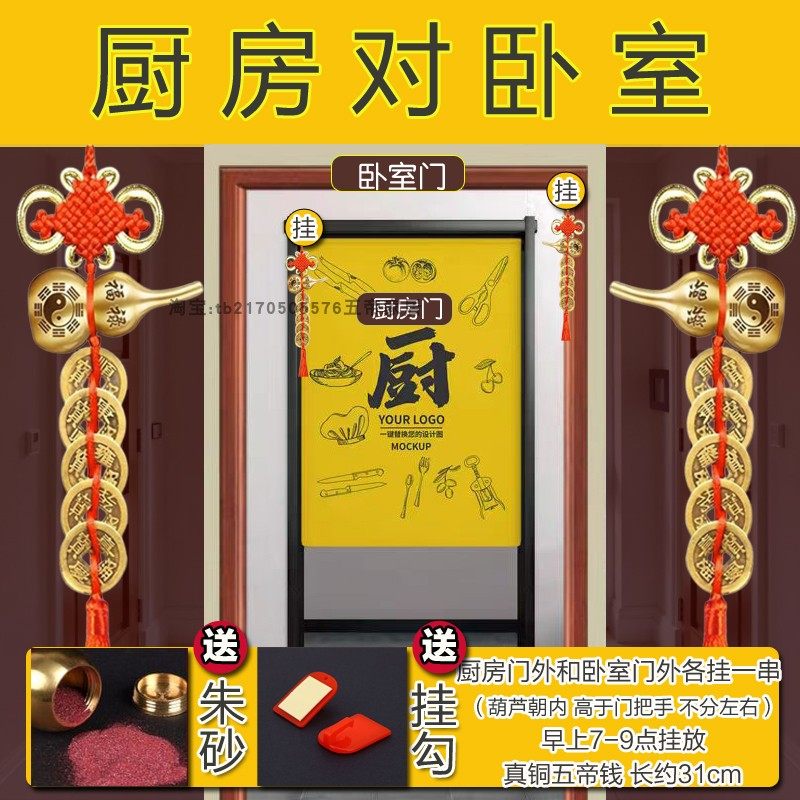 卧室门对厨房次卧葫芦挂件