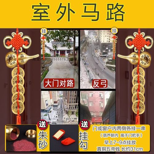 大门窗户冲路化解卧室阳台