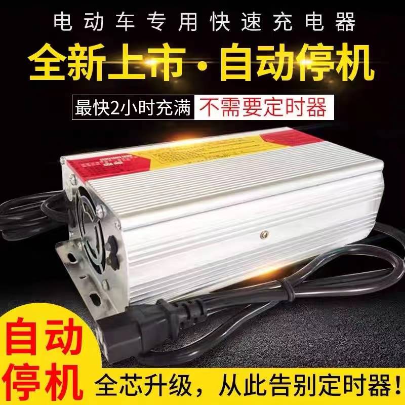 电动车快速充电器60v20AH48v20 72V20免维护干电池电瓶车智能快充