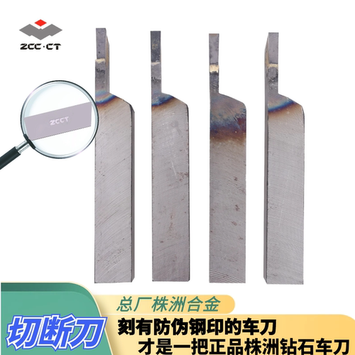 株洲钻石合金外圆切断刀焊接车刀