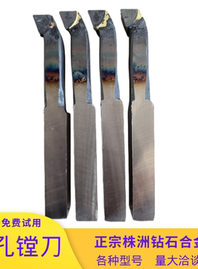 【车刀】内孔镗刀焊接车刀株洲合金YT15 YT5 YW2车床刀具手磨刀