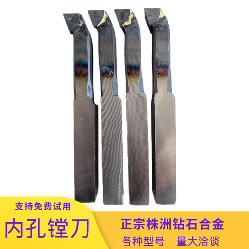 【车刀】内孔镗刀焊接车刀株洲合金YT15 YT5 YW2车床刀具手磨刀