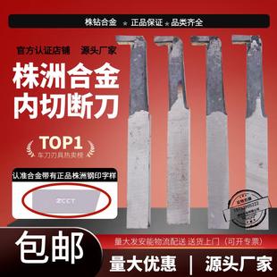 YW2 YT5焊接车刀YT726 内切断刀YT15 YG8 YS8车床切槽刀20