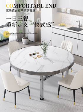 岩板桌面加厚不锈钢内折叠圆桌家用饭桌酒店宴会厅餐桌高档宴客桌