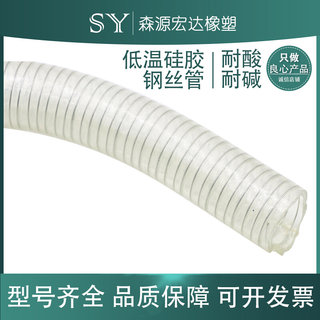 耐低温钢丝管硅胶钢丝管 耐油耐酸碱钢丝软管 硅胶钢丝卸油管加厚