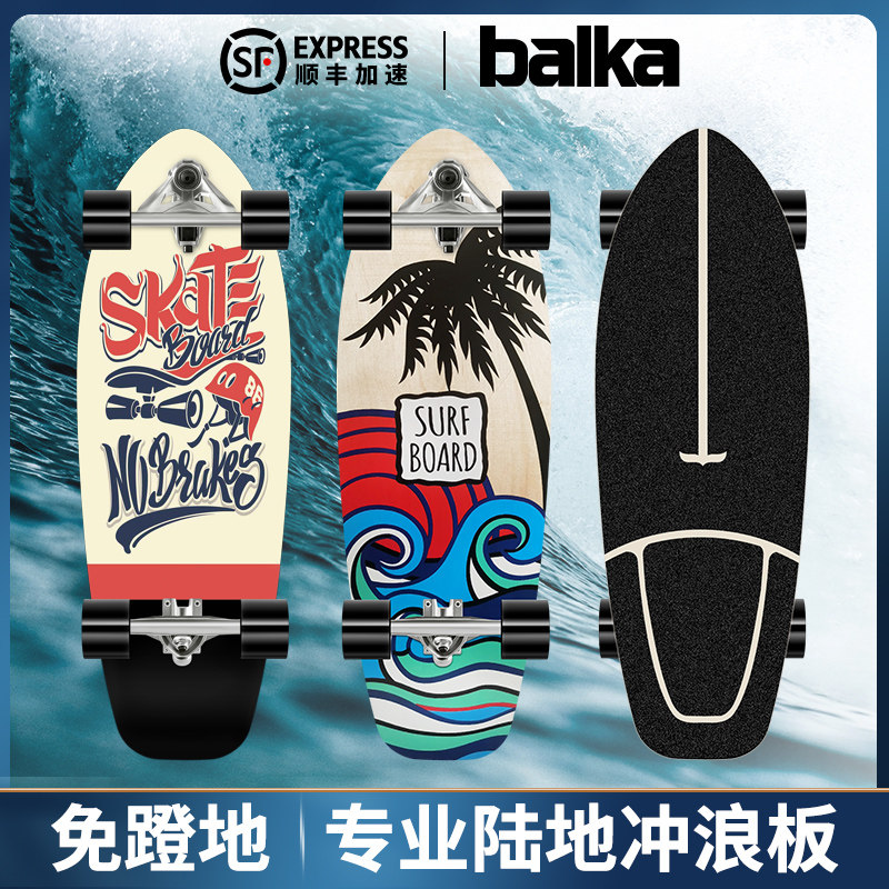 balka陆地冲浪板S7滑板女