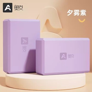 奥义瑜伽砖女 高密度大人初学者儿童跳舞专用练功泡沫砖