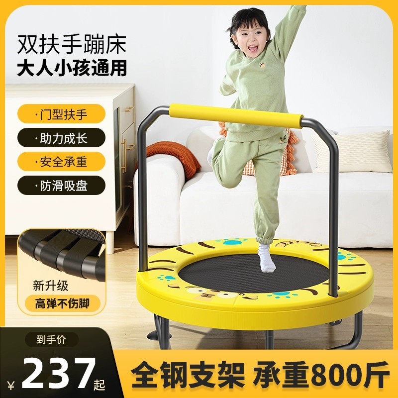 蹦蹦床家用儿童室内小型跳跳床可折叠家庭宝宝小孩弹跳蹭蹭床神器