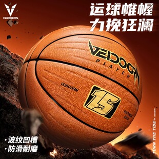 维动篮球狂澜7号蓝球正品专业比赛5儿童成人专用手感耐磨训练室外