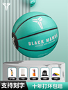 黑曼巴篮球官方正品 旗舰店7号成人比赛用球室外蓝球手感之王礼盒