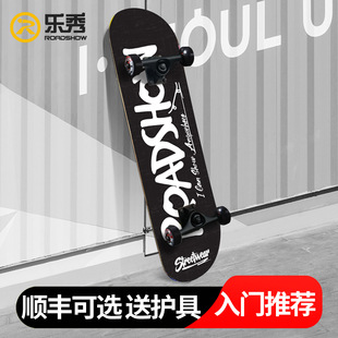 乐秀滑板儿童初学者专业滑板双翘四轮短板男女生成人代步小滑板车