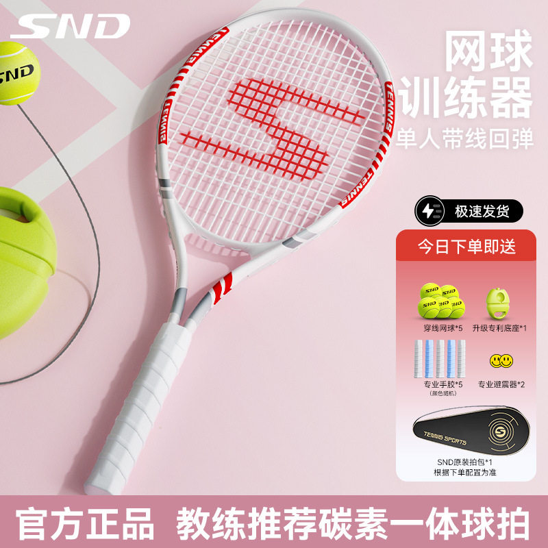 碳素网球训练器单人打带