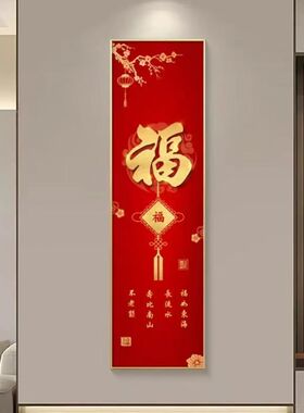 入户玄关竖版窄细长条装饰画
