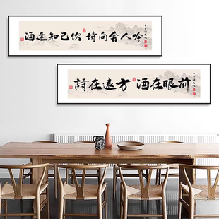 餐饮包房装饰画酒文化字画中式餐厅饭店包间酒店包厢餐馆墙壁挂画