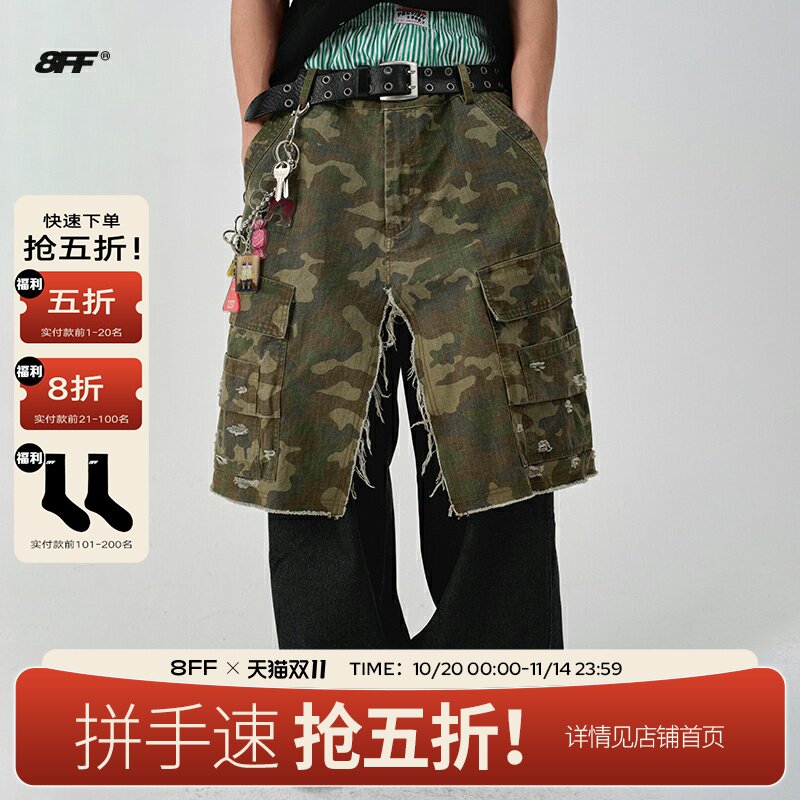 8FF/明星何浩楠同款复古做旧水洗假两件迷彩拼接牛仔裤休闲裤潮