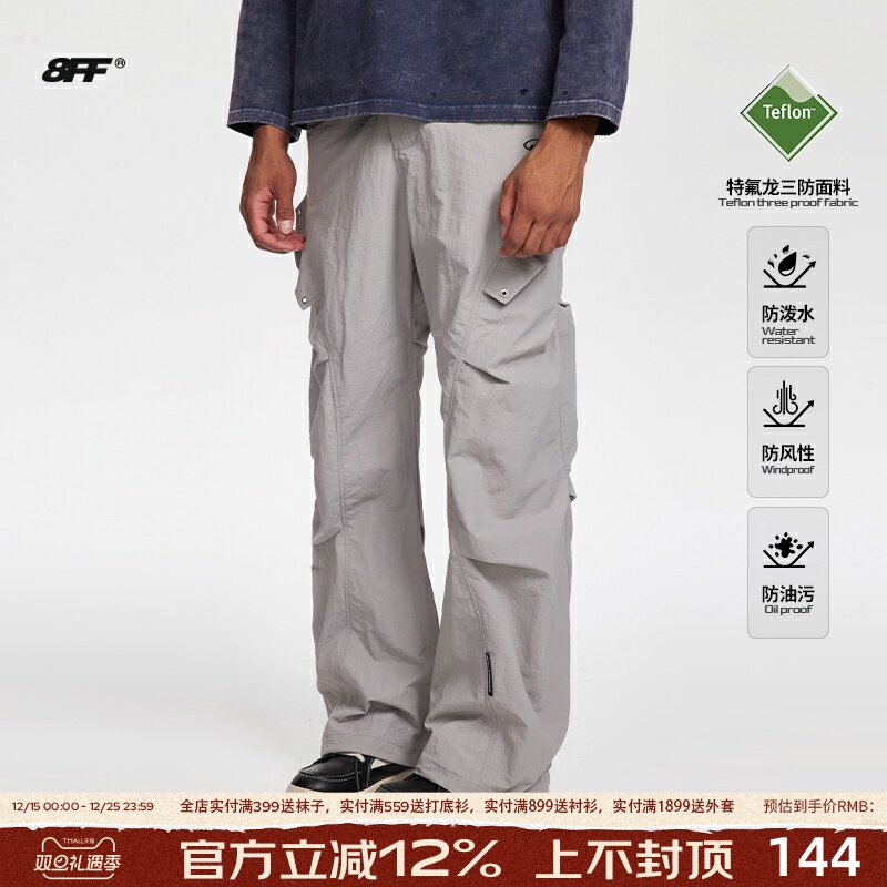 8FF三防伞兵裤轻薄宽松冲锋裤