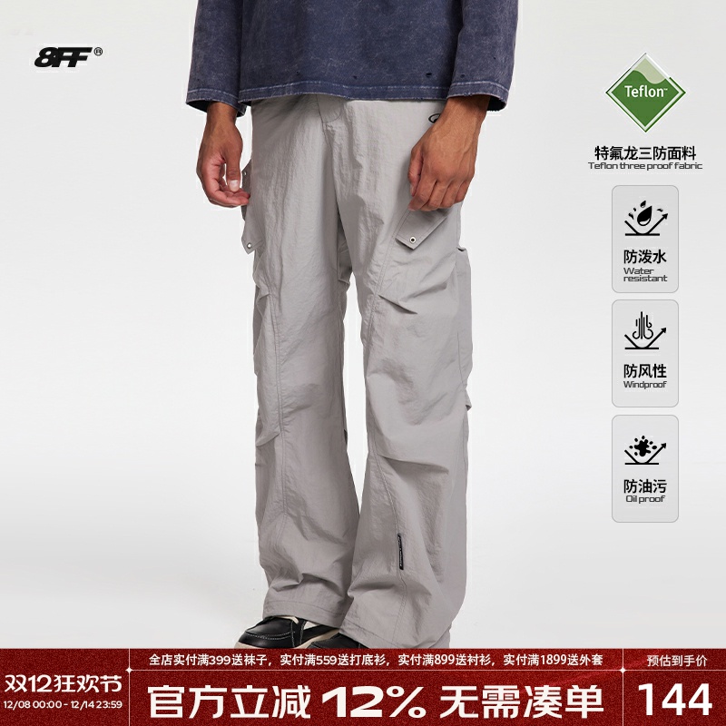 8FF三防伞兵裤轻薄宽松冲锋裤