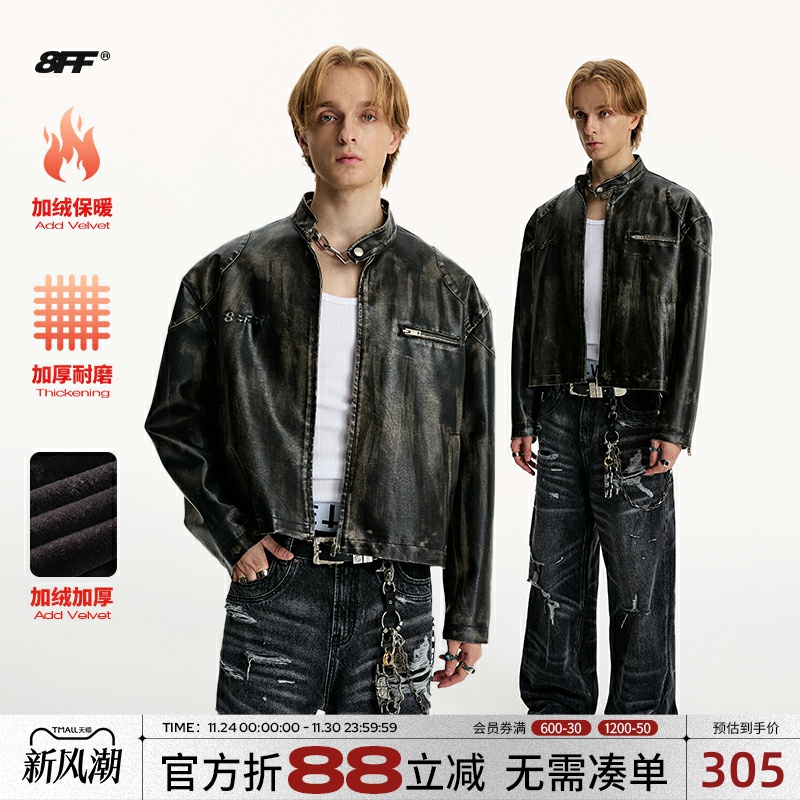 8FF短款做旧机车皮衣外套