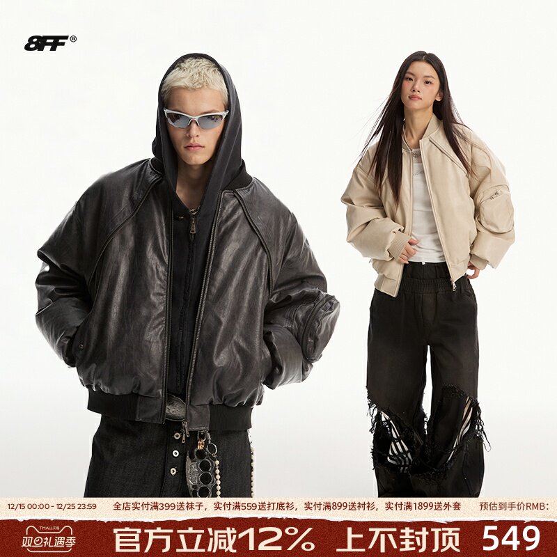 8FF大不相同/裁剪短款羽绒服外套