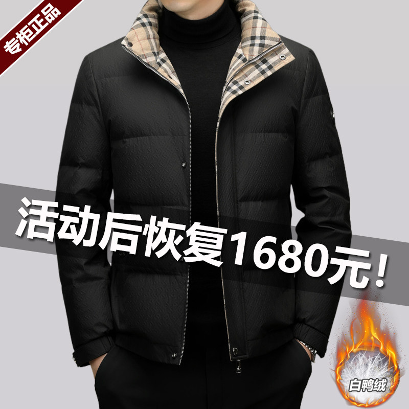 大牌英伦巴宝利娇男士白鸭绒羽绒服冬季奥特莱斯立领格子加厚外套