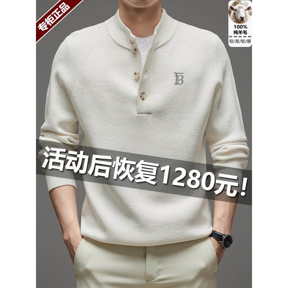 大牌英伦巴宝利娇男士羊毛衫毛衣冬季新款半高领加厚打底羊绒衫潮