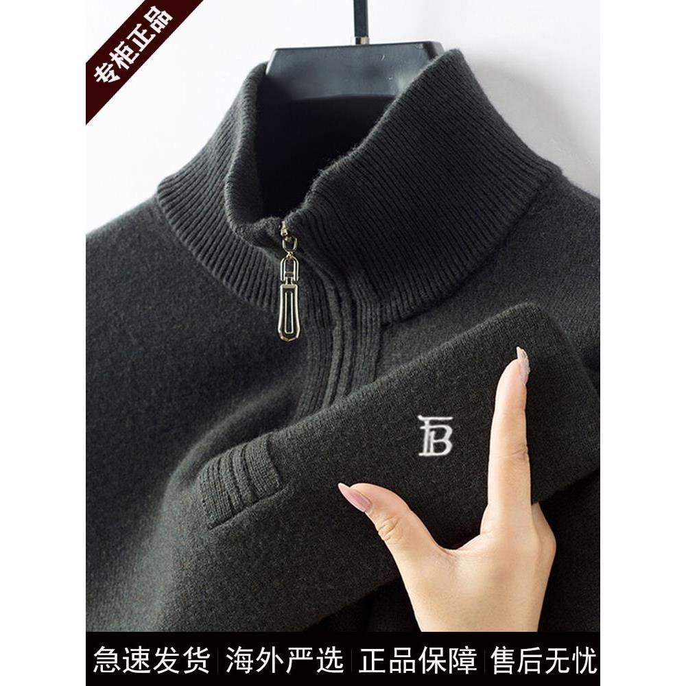 大牌伦巴宝利娇100%纯羊毛衫男冬季加厚半高领毛衣拉链针织打底衫