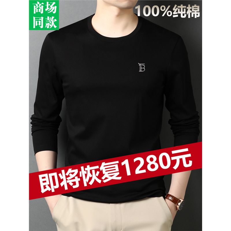 2026新款春秋季伦巴宝利娇大牌纯棉长袖T恤男士打底衫圆领上衣潮