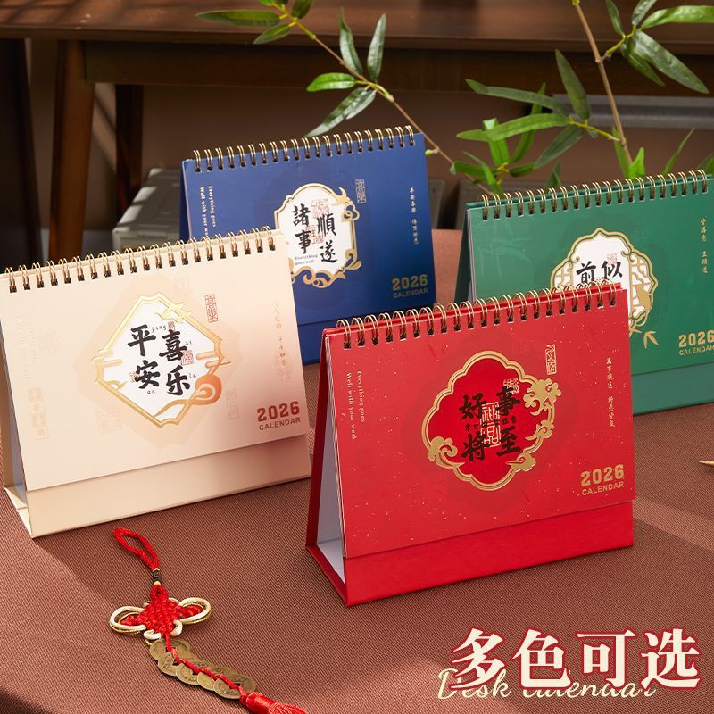 2026年马年日历现货新款台历创意简约个性桌面小摆件月历年历定制